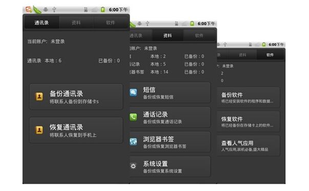 Android rom移植知识
