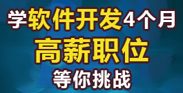 Android开发培训班0基础热招中